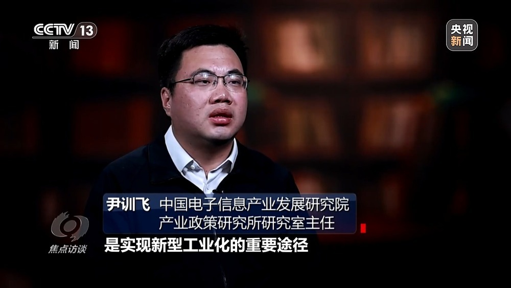 焦點訪談丨我國制造業邁入全要素協同的智能化新階段